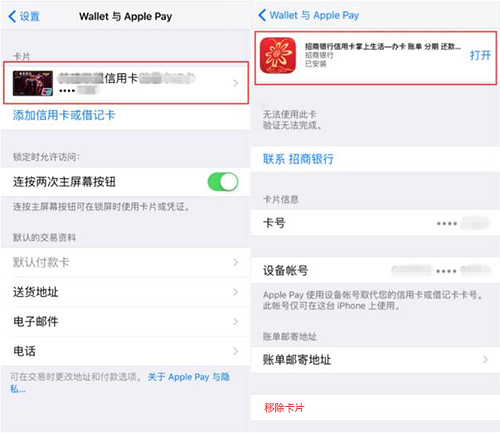 Apple Pay超大隱患：小心錢不翼而飛