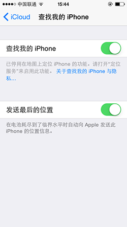 iOS9小妙招：發送最後位置防盜