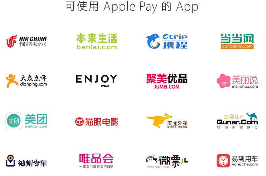 哪裡可以使用Apple Pay？公交可以嗎？