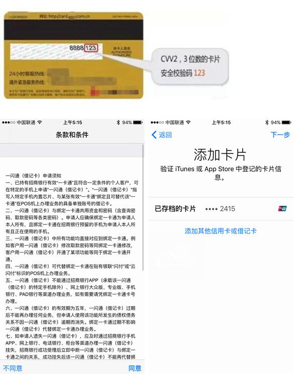 蘋果Apple Pay如何使用，怎麼綁定銀聯信用/儲蓄卡，最全教程