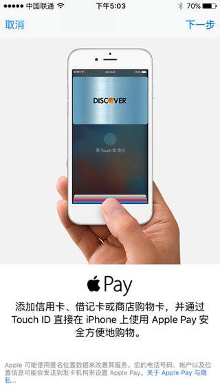 蘋果Apple Pay如何使用，怎麼綁定銀聯信用/儲蓄卡，最全教程