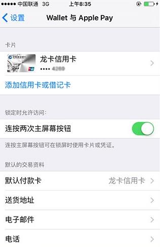 你的iPhone為什麼還不能用Apple Pay？