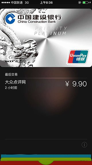 你的iPhone為什麼還不能用Apple Pay？