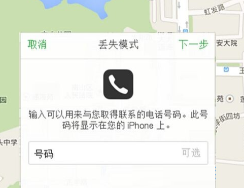 “查找我的iPhone”有什麼用？怎麼用？