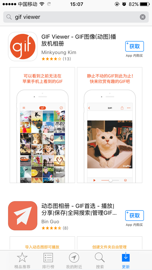 iPhone越獄/不越獄查看/保存gif圖片教程