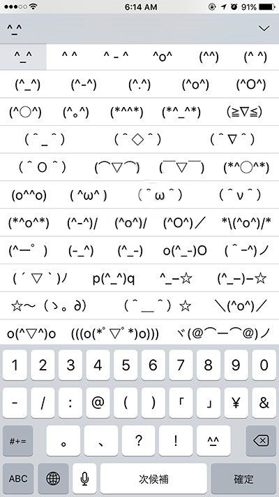 如何打開iPhone上隱藏的emoji鍵盤？