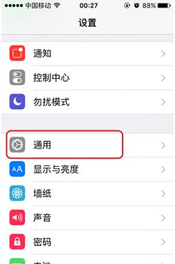 iOS9小妙招：關閉“搖動撤銷”提醒