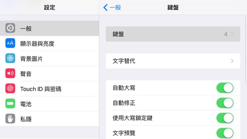 教你原生iOS鍵盤表情「輸入法」