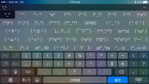 教你原生iOS鍵盤表情「輸入法」