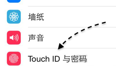 iPhone iOS9關閉鎖屏密碼的操作方法