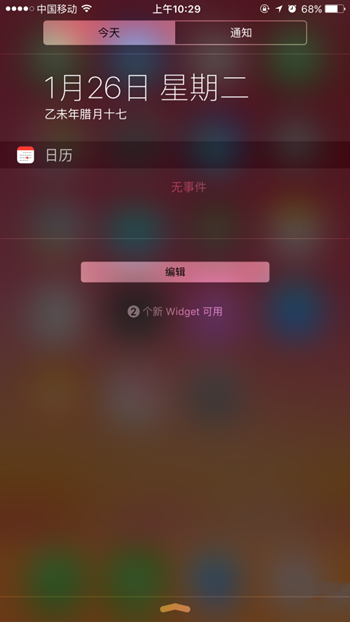 iOS 9.3 Beta 2體驗：小幅更新+無明顯卡頓