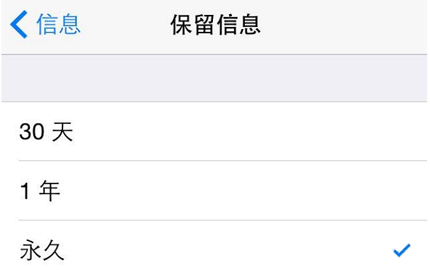 教你如何讓iPhone自動刪除短信