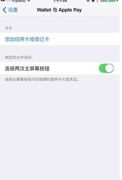 Apple Pay怎麼用？ Apple Pay詳細設置教程