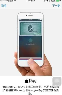 Apple Pay怎麼用？ Apple Pay詳細設置教程