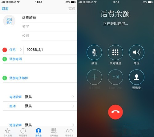 iPhone的五大使用技巧，趕快用起來