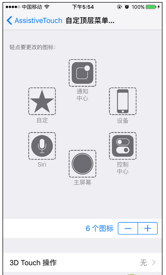 iPhone的五大使用技巧，趕快用起來