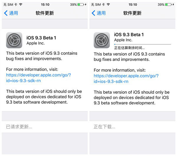 iPhone手機上如何直接升級iOS9.3測試版