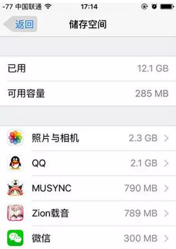 簡單4步，讓舊iPhone的跟新的一樣快