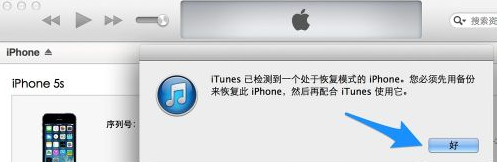 蘋果手機開不了機，顯示連接iTunes怎麼回事