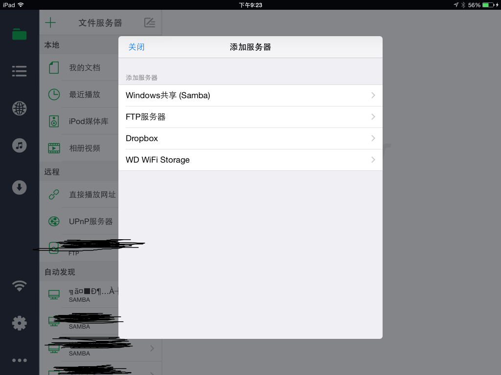 如何用iPhone或iPad看電腦上的視頻