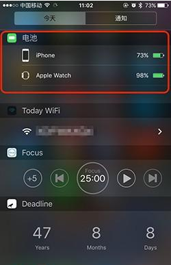 iOS9中的通知中心電量顯示小部件，一眼看電量