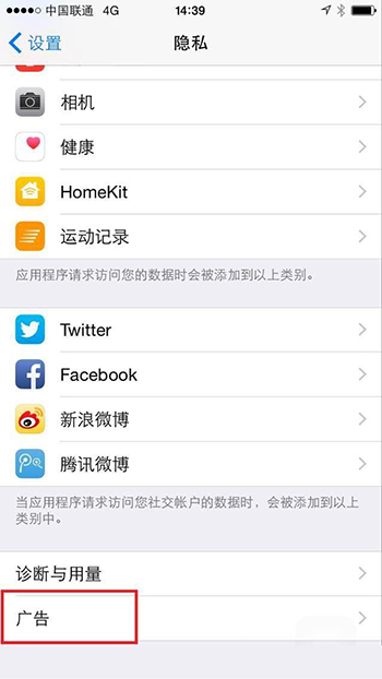 保護隱私/防止耗電 iOS9的這三個功能一定要關