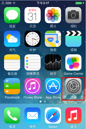 蘋果iPhone6sPlus引導式訪問設置方法