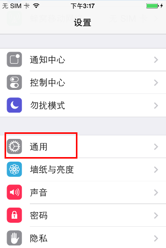 蘋果iPhone6sPlus引導式訪問設置方法