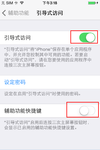 蘋果iPhone6sPlus引導式訪問設置方法