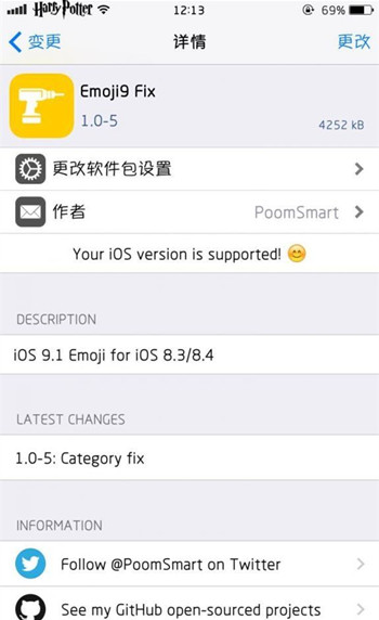 教程：iOS 8.3/8.4完美使用iOS 9.1新增表情