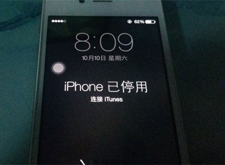 iPhone密碼輸錯多次顯示“已停用”解決辦法