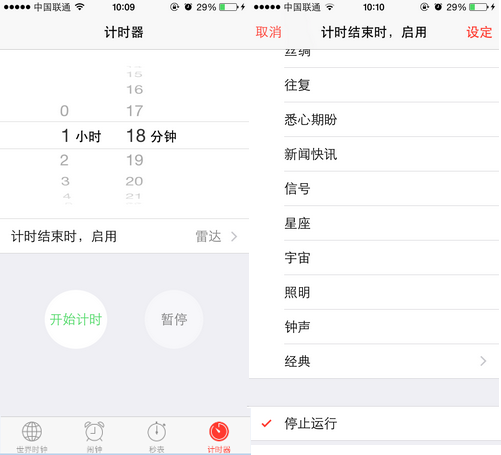 iPhone不越獄能定時關機嗎？如何操作