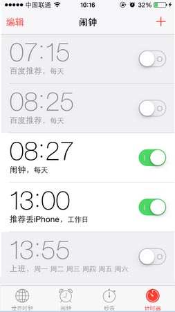 iPhone不越獄能定時關機嗎？如何操作