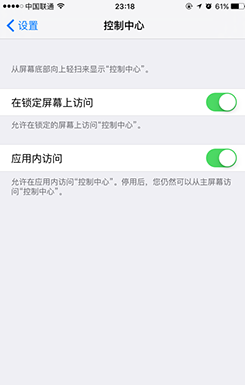 快收下：iPhone隱私防護秘笈哦！