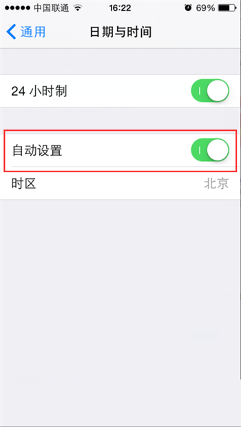 教你怎樣修改iPhone系統時間