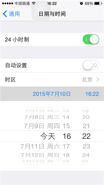 教你怎樣修改iPhone系統時間