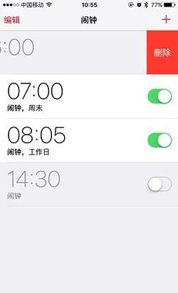iOS9中，如何快速刪除鬧鐘？