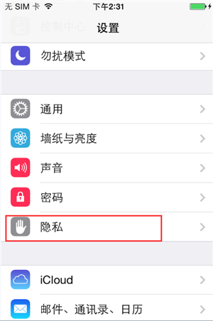 iPhone6sPlus如何關閉常去地點？