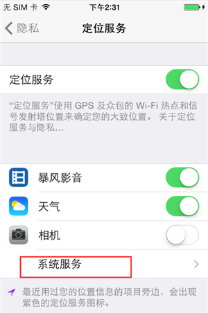 iPhone6sPlus如何關閉常去地點？