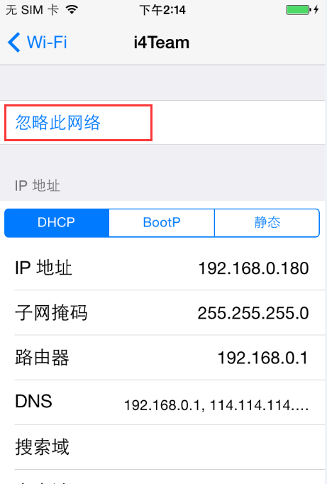 蘋果iPhone6S已連接wifi怎麼刪除？