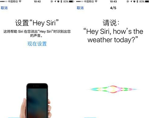 iOS9新功能：讓Siri只認得“我”的聲音