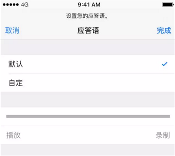 升iOS 9.2，看看如何使用「語音信箱」功能