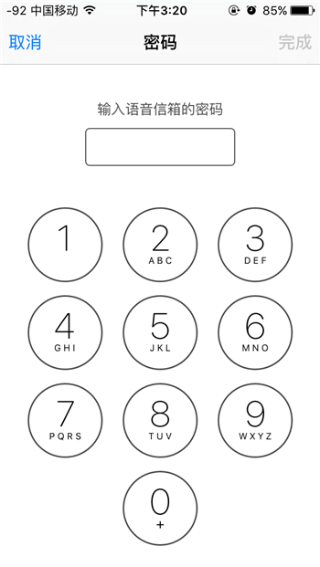 升iOS 9.2，看看如何使用「語音信箱」功能
