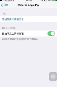 iPhone怎麼才能使用Apple Pay？蘋果Apple Pay設置教程