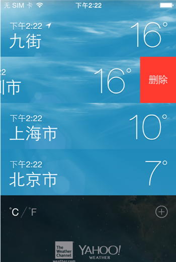 iphone6s天氣如何添加/刪除城市？