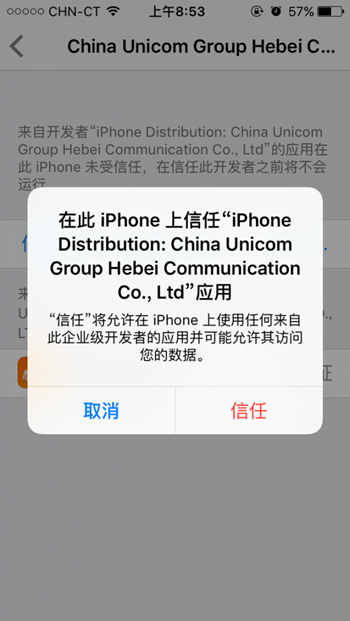 如何在 iPhone 5 上實現電信 4G？