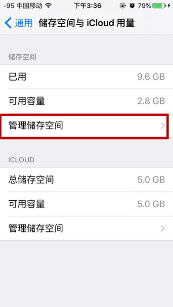 不想升級iOS9.2，如何去掉設置的紅點