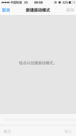 iPhone可以自定義振動模式嗎？如何設置