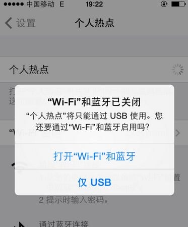 iPhone如何連接到電腦上網？