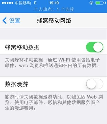 iPhone如何連接到電腦上網？